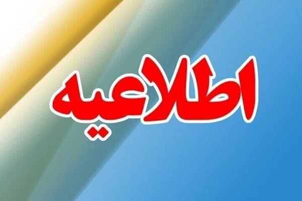 تصویر خبر: استقرار تیم‌های کارشناسی بنیاد مسکن در ۷ شهرستان گیلان