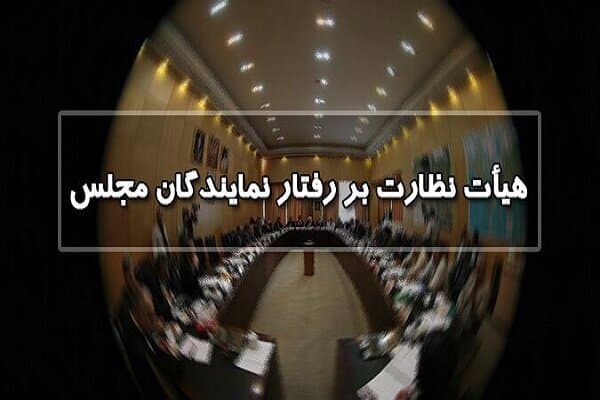 تصویر خبر: جوکار دوباره رئیس هیئت نظارت بر رفتار نمایندگان شد