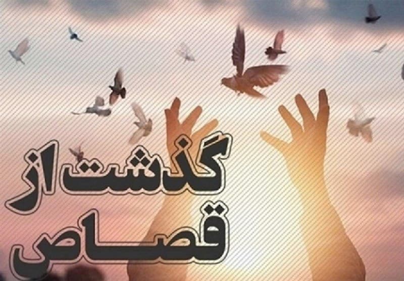 تصویر خبر: رهایی محکوم به قصاص از اعدام با شرط خرید تجهیزات پزشکی در قزوین