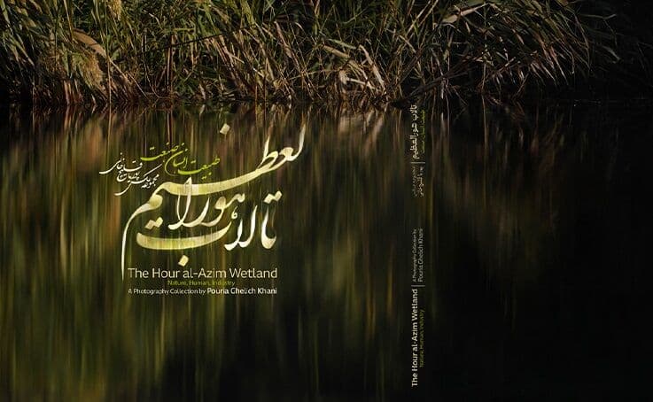 تصویر خبر: کسب مدال برنز جایزه بین‌المللی عکاسی زین توسط کتاب مصور ایرانی