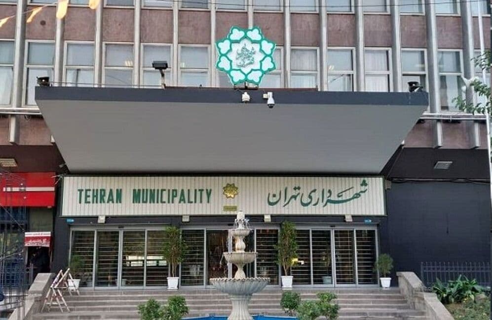 تصویر خبر: شهرداری تهران: وظیفه داریم به دولت کمک کنیم