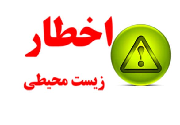 تصویر خبر: صدور اخطاریه زیست‌محیطی برای یک دهیاری در ماهنشان به‌دلیل تخلف پسماند