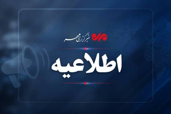 تصویر خبر: اطلاعیه آموزش‌وپرورش هرمزگان در خصوص نحوه استمرار فعالیت مدارس