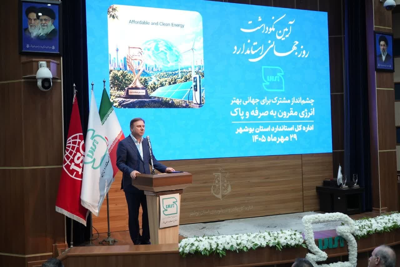 تصویر خبر: استاندار بوشهر: استاندارد باید مسیر صادرات محصولات استان را هموار کند