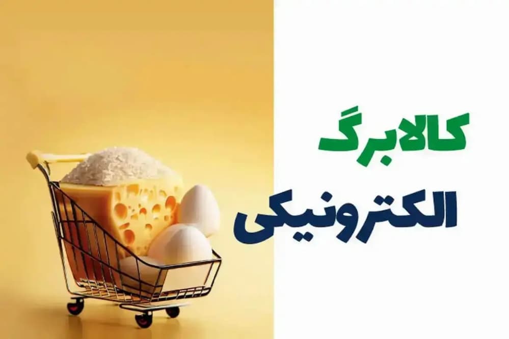 تصویر خبر: وزیر ارتباطات: ثبت‌نام ۵۰۰ هزار نفر برای دریافت کالابرگ با کدپستی معتبر در ۲۴ ساعت / ژئوکدگذاری ۸۷ درصد مناطق شهری و ۷۵ درصد مناطق روستایی / توسعه شبکه پستی برای اتصال اقتصاد روستا به بازارهای ملی و جهانی