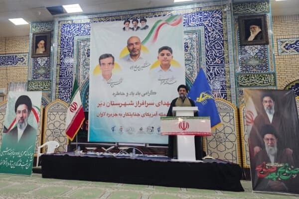 تصویر خبر: آیین ختم شهدای شهرستان دیر برگزار شد؛ عیادت استاندار بوشهر از جانباز سرافراز علی بحرانی