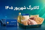 تصویر خبر: سخنگوی سپاه: هزینه‌های تحریم و جنگ اقتصادی برای آمریکا بیشتر از ایران است