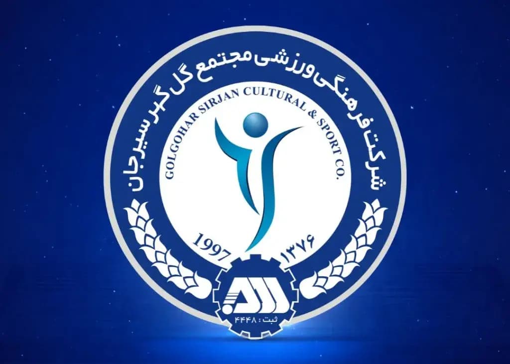 تصویر خبر: ثبت دو شکایت رسمی از سوی باشگاه گل‌گهر در فدراسیون فوتبال