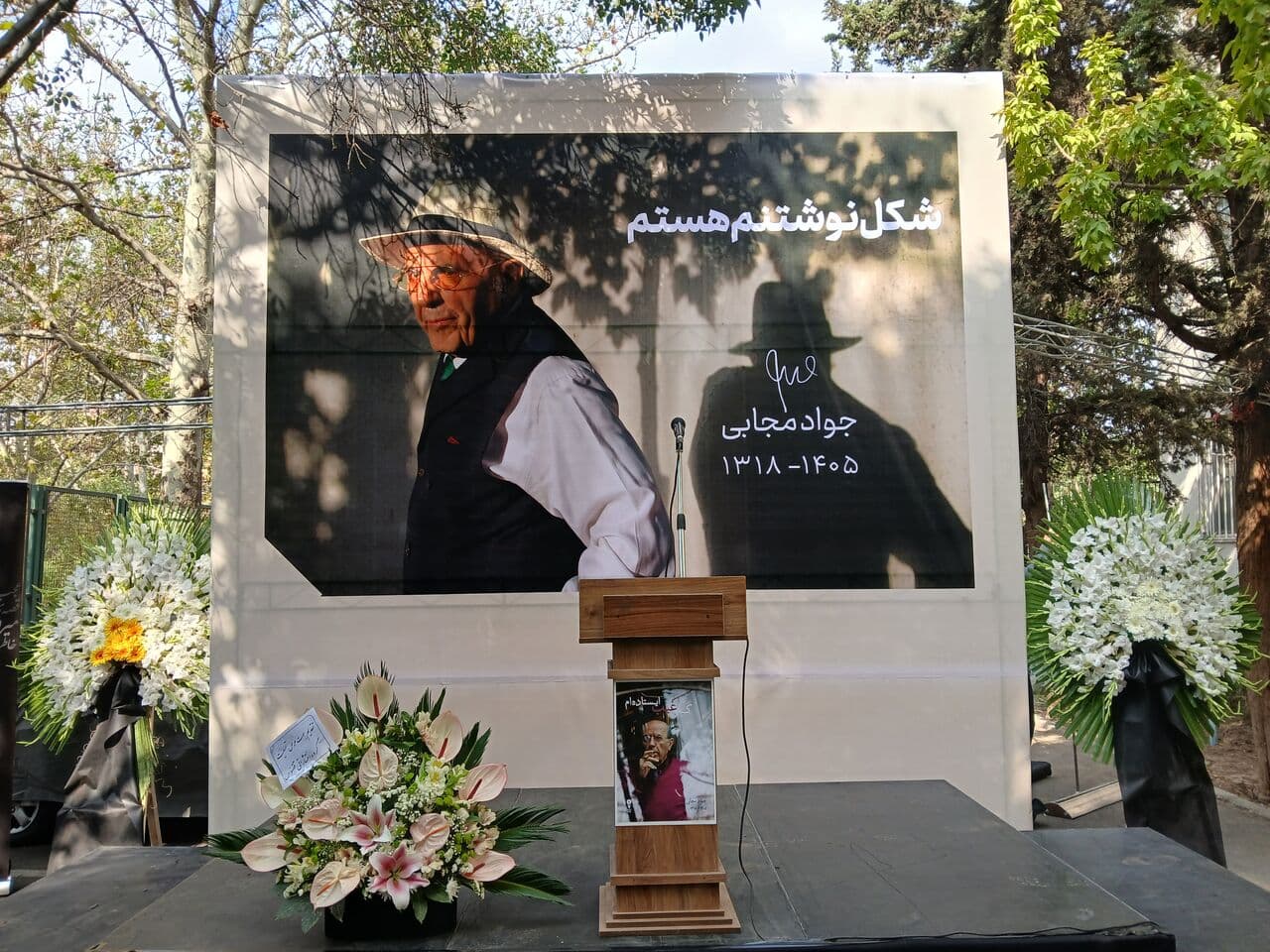 تصویر خبر: تشییع پیکر زنده یاد «جواد مجابی»؛ جدیدترین تصاویر از محمود دولت‌آبادی در مراسم