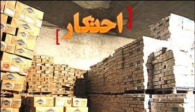 تصویر خبر: کشف محموله بزرگ فرآورده‌های نفتی احتکارشده در استان چهارمحال و بختیاری