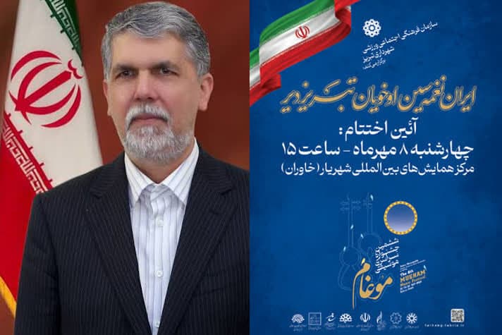 تصویر خبر: صالحی: موغام بخشی ارجمند از میراث فرهنگی آذربایجان و موسیقی ایران است