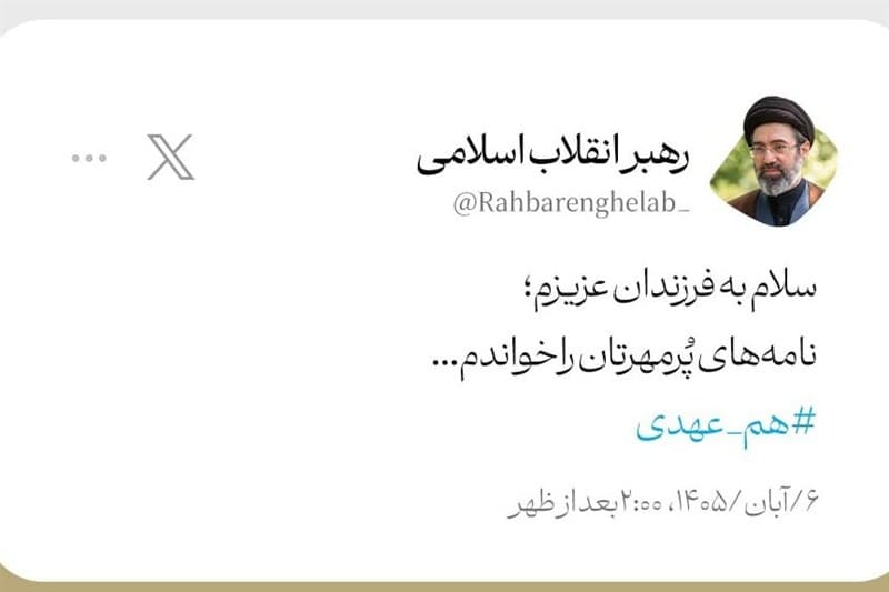 تصویر خبر: تا ساعتی دیگر پاسخ رهبر انقلاب به نامه‌های جمعی از دانشجویان منتشر می‌شود