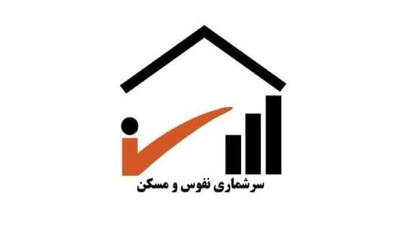 تصویر خبر: فرماندار سمنان: سرشماری دقیق، مبنای برنامه‌ریزی دقیق برای شهرستان است