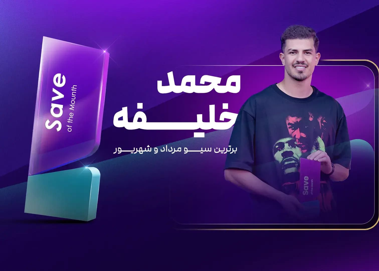 تصویر خبر: خلیفه: هواداران استقلال منتظرم باشند