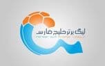 تصویر خبر: جدول لیگ برتر پس از تساوی پرسپولیس