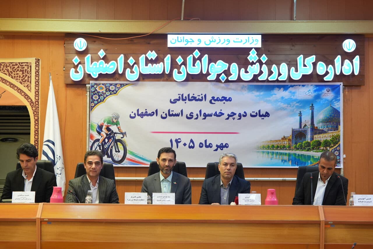 تصویر خبر: توسعه دوچرخه‌سواری ایران در گرو افزایش اعزام‌های بین‌المللی است