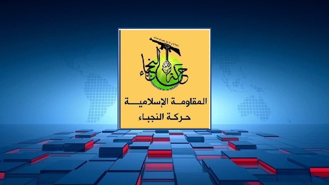 تصویر خبر: النجباء: باید به سلطه آمریکا بر اقتصاد و منابع عراق پایان داد