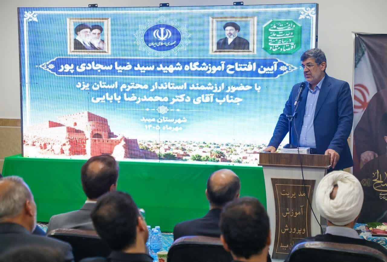 تصویر خبر: استاندار: ۱۱۷ مدرسه در نهضت توسعه عدالت آموزشی در یزد به بهره‌برداری رسید