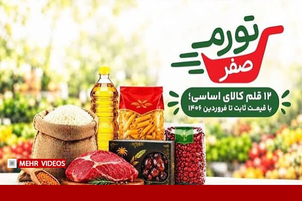 تصویر خبر: شهرداری تهران: استقبال مردم از طرح «تورم صفر» قابل توجه بوده است