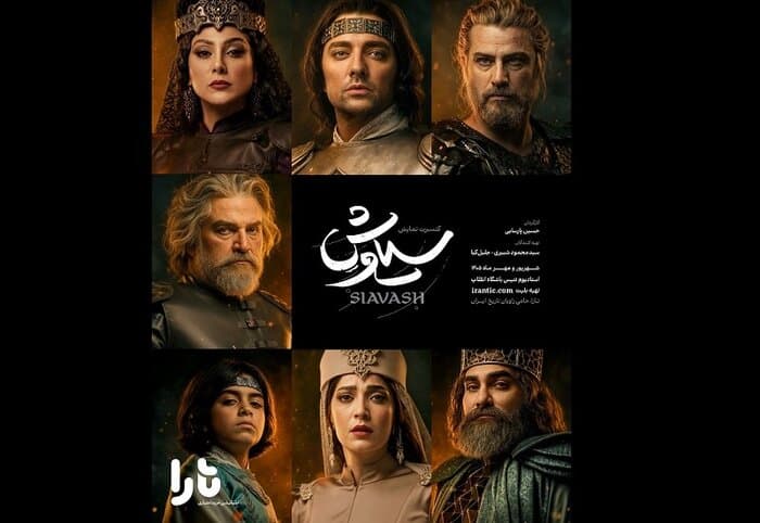 تصویر خبر: آغاز بلیت‌فروشی کنسرت‌نمایش «سیاوش» از ۱۵ شهریور/آشا محرابی «فرزندان باد» را ساخت