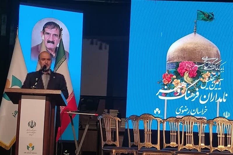 تصویر خبر: خراسان رضوی دومین استان کشور از نظر تعداد چهره‌های فرهنگی و هنری نامدار