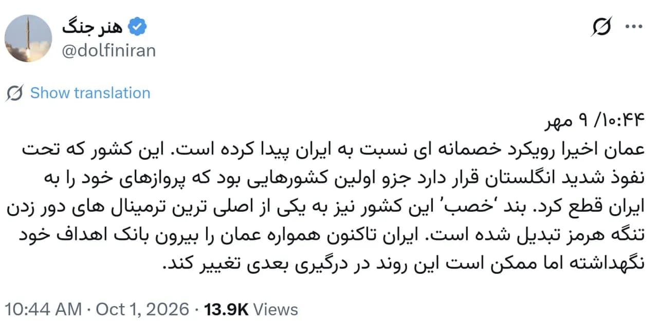 تصویر خبر: مشاور قالیباف: عمان اخیراً رویکرد خصمانه‌ای گرفته است!