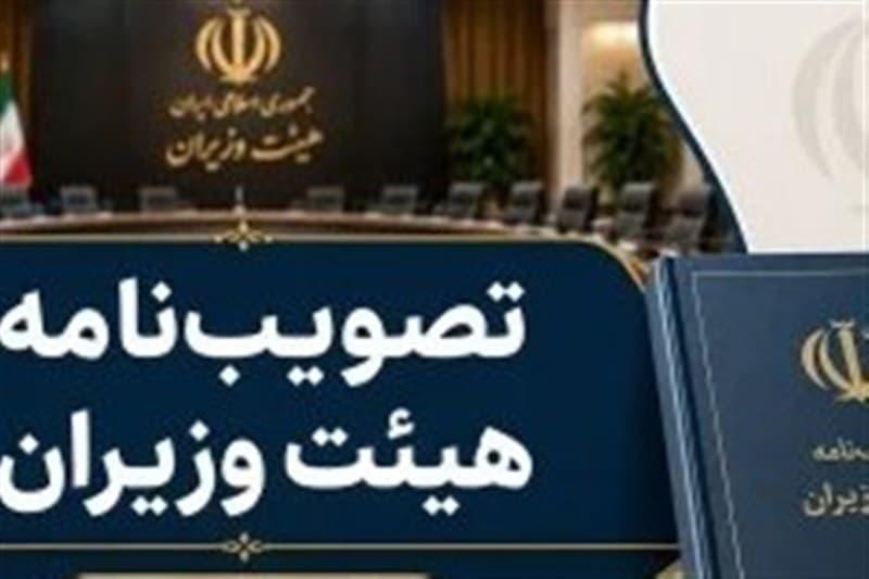 تصویر خبر: تصویب بسته جامع دولت برای جبران خسارت‌های جنگ هرمز در استان‌های جنوبی