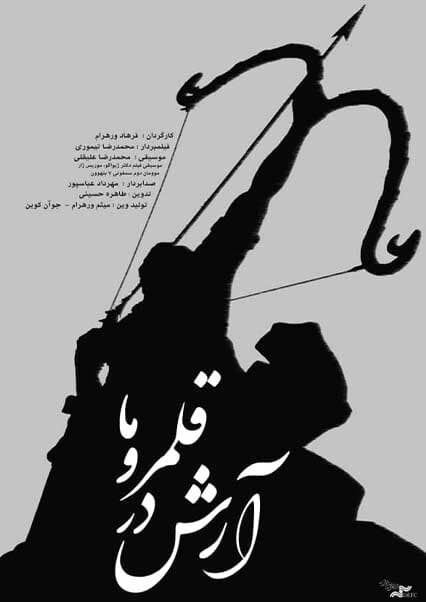 تصویر خبر: نمایش ۲ مستند درباره جنگ دوازده روزه در «یک روز با مستند»