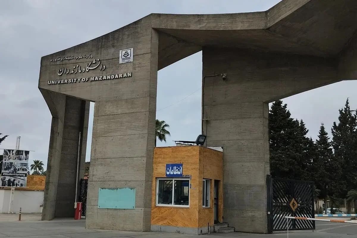 تصویر خبر: تعطیلی تمامی کلاسهای درس دانشگاه مازندران