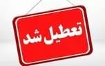تصویر خبر: دانشگاههای مازندران امروز یکشنبه ۲۶ مهر ۱۴۰۵ تعطیل شد