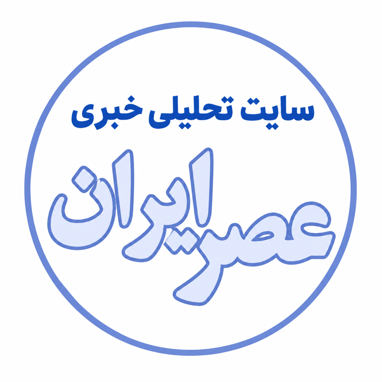 نشان عصر ایران