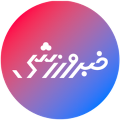 نشان خبر ورزشی